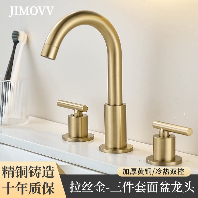 全铜三孔面盆龙头欧式分体式卫生间拉丝金洗手洗脸盆冷热水龙头