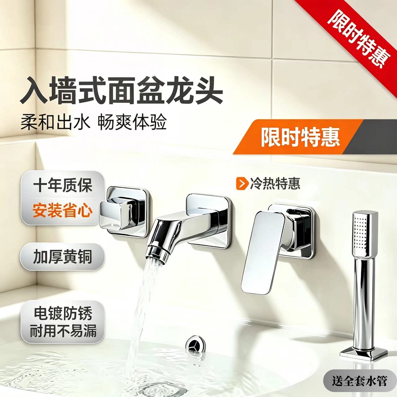 分体入墙式抽拉洗脸盆冷热水龙头四件套三孔面盆洗手盆台池浴室柜