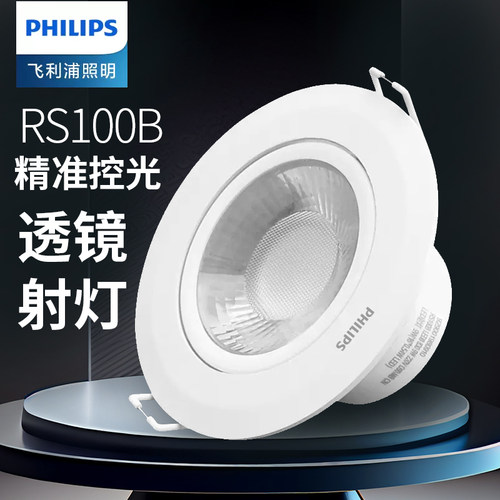 飞利浦射灯卧室客厅led