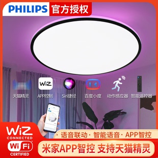 飞利浦智能卧室吸顶灯现代简约彩光超薄lled护眼极简调光rune