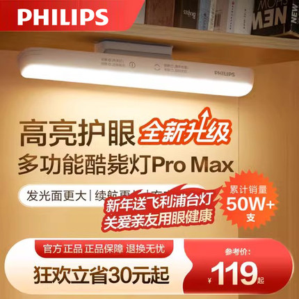 台灯护眼学习专用学生宿舍磁吸式书桌吸顶充电床头吸附led酷毙灯