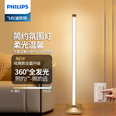 Philips hue飞利浦落地灯睿哲智能led可调光Siri卧室客厅HomeKit