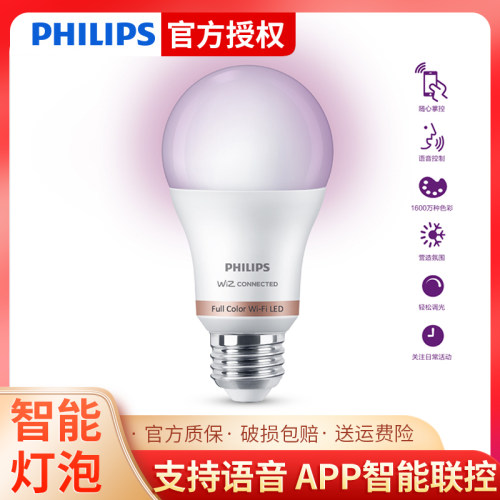飞利浦智能灯球泡语音