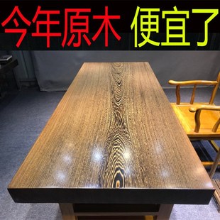 高档鸡翅木桌板实木n大台餐桌原木红木茶茶老板办公桌简约书桌奢