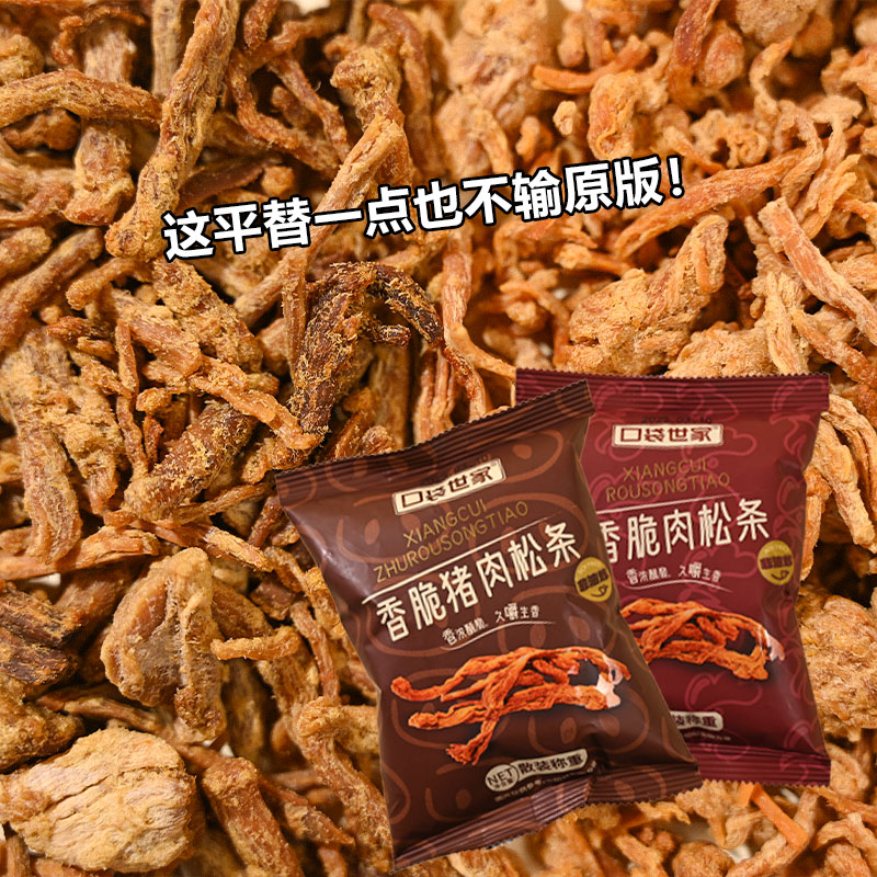 香脆猪肉松条肉脯非油炸熟食猪肉干解馋营养酥脆健康休闲下酒零食