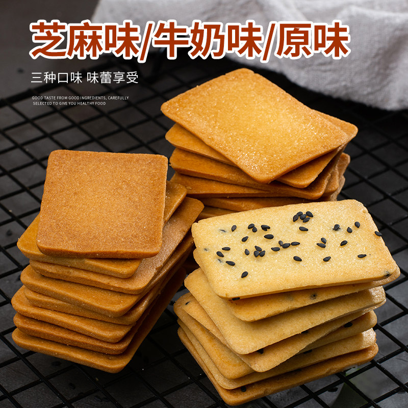 干烙蛋糕饼干薄脆鸡蛋干酪奶网红休闲零食品小吃饱腹代餐独立包装,零食/坚果/特产,薄脆饼干,淘宝优惠券,粉丝福利购,淘宝优惠卷