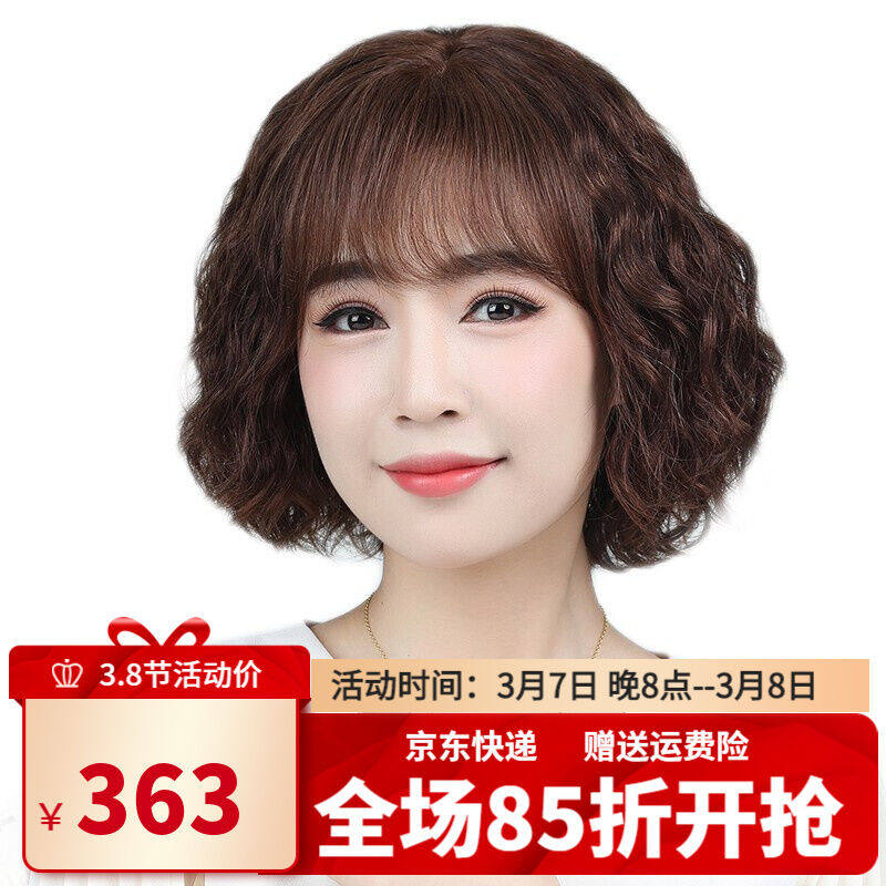 恒发假发女短发短卷发逼真修脸真发套中老年妈妈羊毛卷真人发丝全使用感如何?