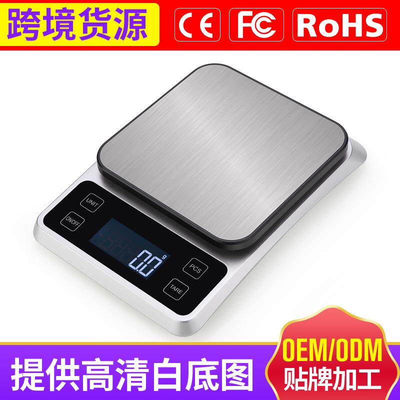 厨房秤电子称烘焙精准家用高精度小秤食物称重克称小型电子秤