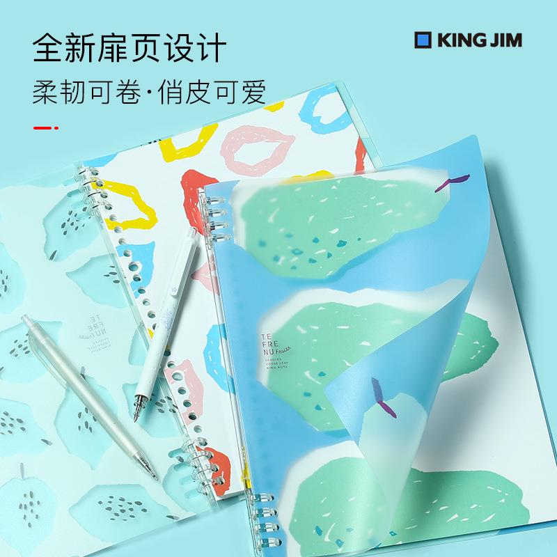 锦宫活页本B5水果限定9855TTE可拆卸不硌手高颜值笔