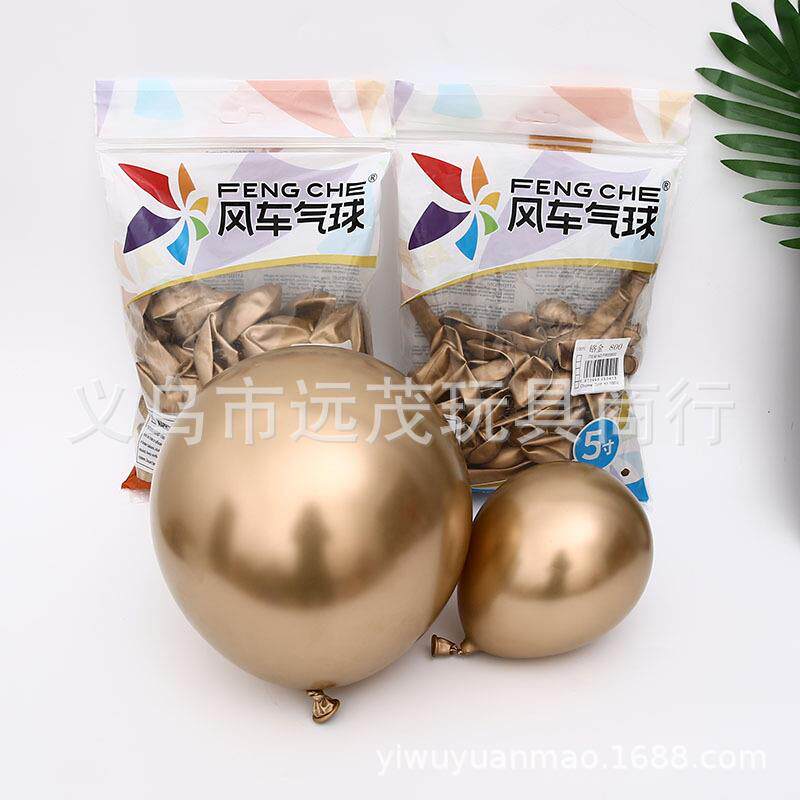 5寸12寸全尺寸风车金属气球 生日派对布置珞金银色气球装饰