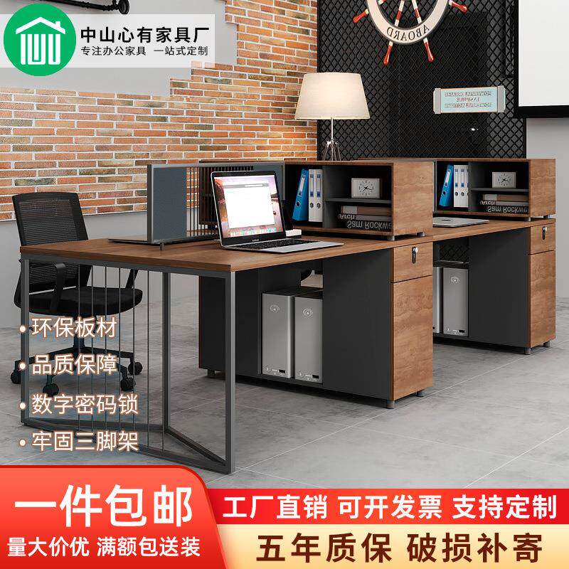 办公家具新中式职员电脑桌两四六人员工桌椅组合工业风办公桌包邮