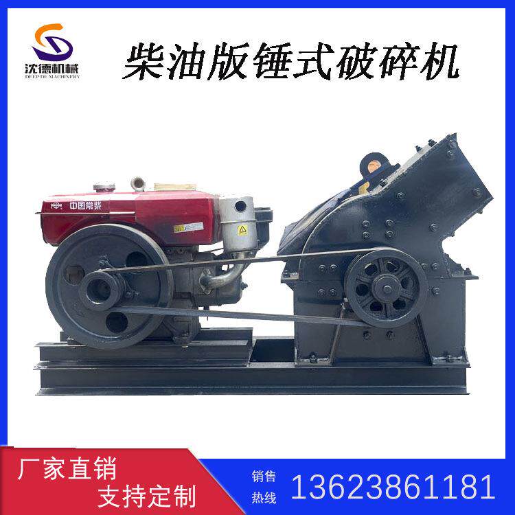 锤式破碎机锤头 移动式石料制砂机 沈德建筑砖块粉碎机以一机多用