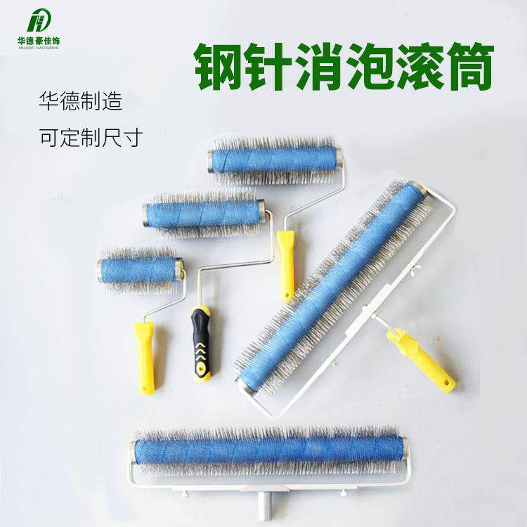 钢针滚筒不锈钢针消泡滚筒10寸20寸环氧地坪漆水泥自流平放气刺辊