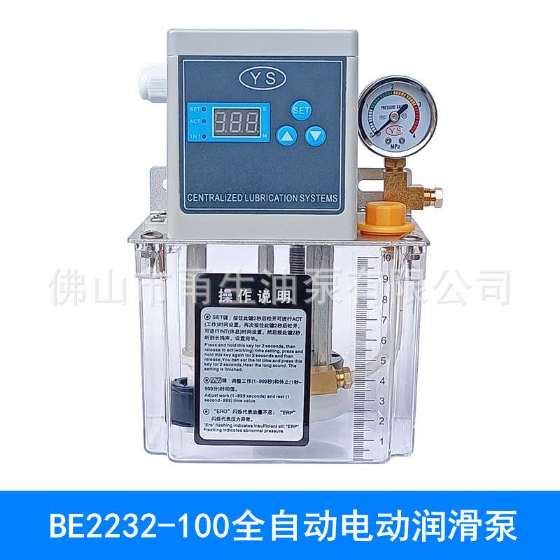1L全自动润滑油泵机床数控车床注油器220V润滑泵BE2232-100
