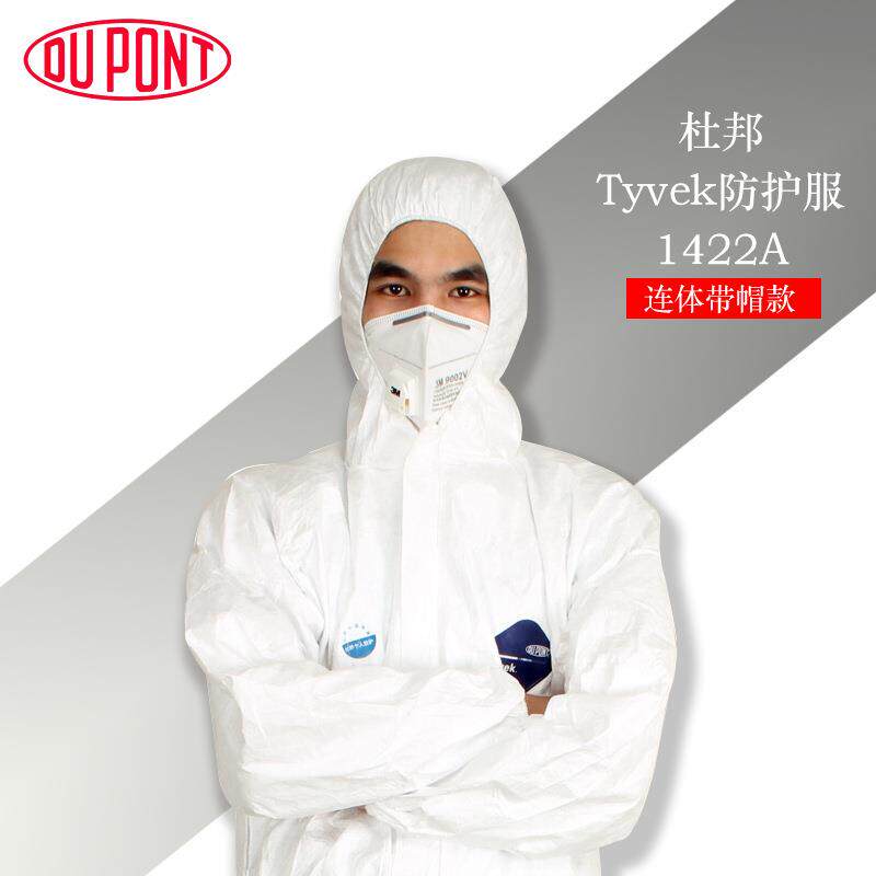 杜邦防护服1422a连体带帽防尘化学喷漆Tyvek400防护服喷漆防尘服