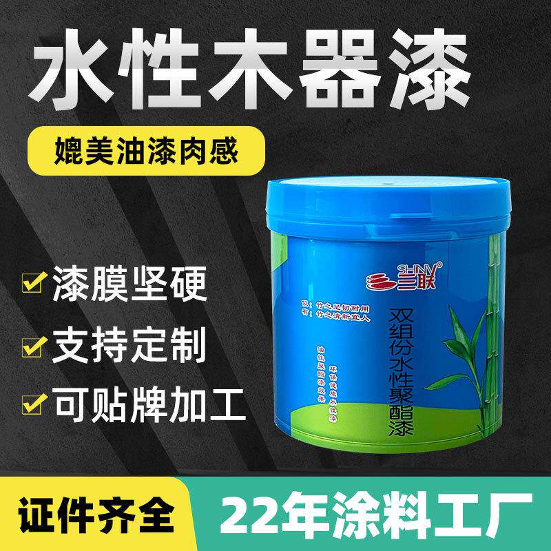 三联双组份水性聚酯漆实木家具漆木门原木色漆油漆改色翻新木器漆