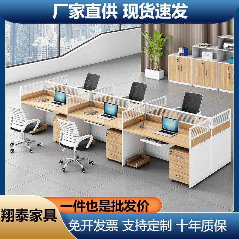 办公家具屏风办公桌简约现代24/6人职员办公桌椅组合员工电脑卡座