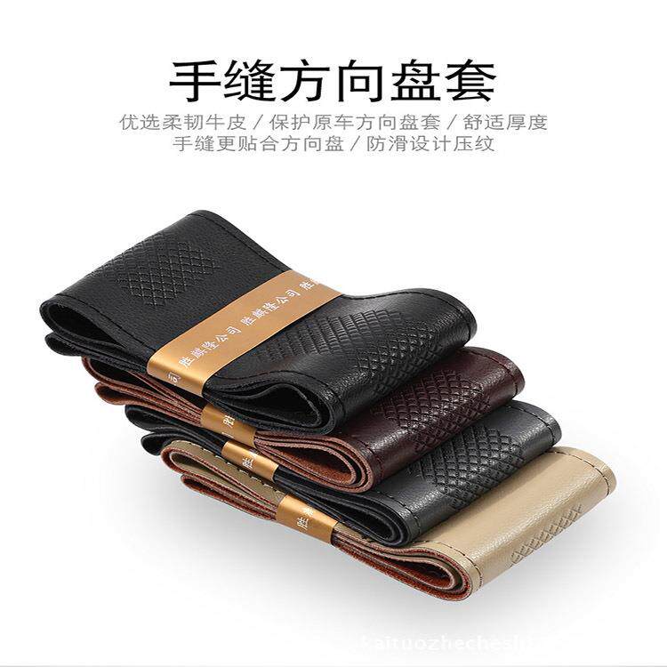风车雨马真皮手缝汽车把套汽车用品真皮牛皮手缝方向盘套防滑