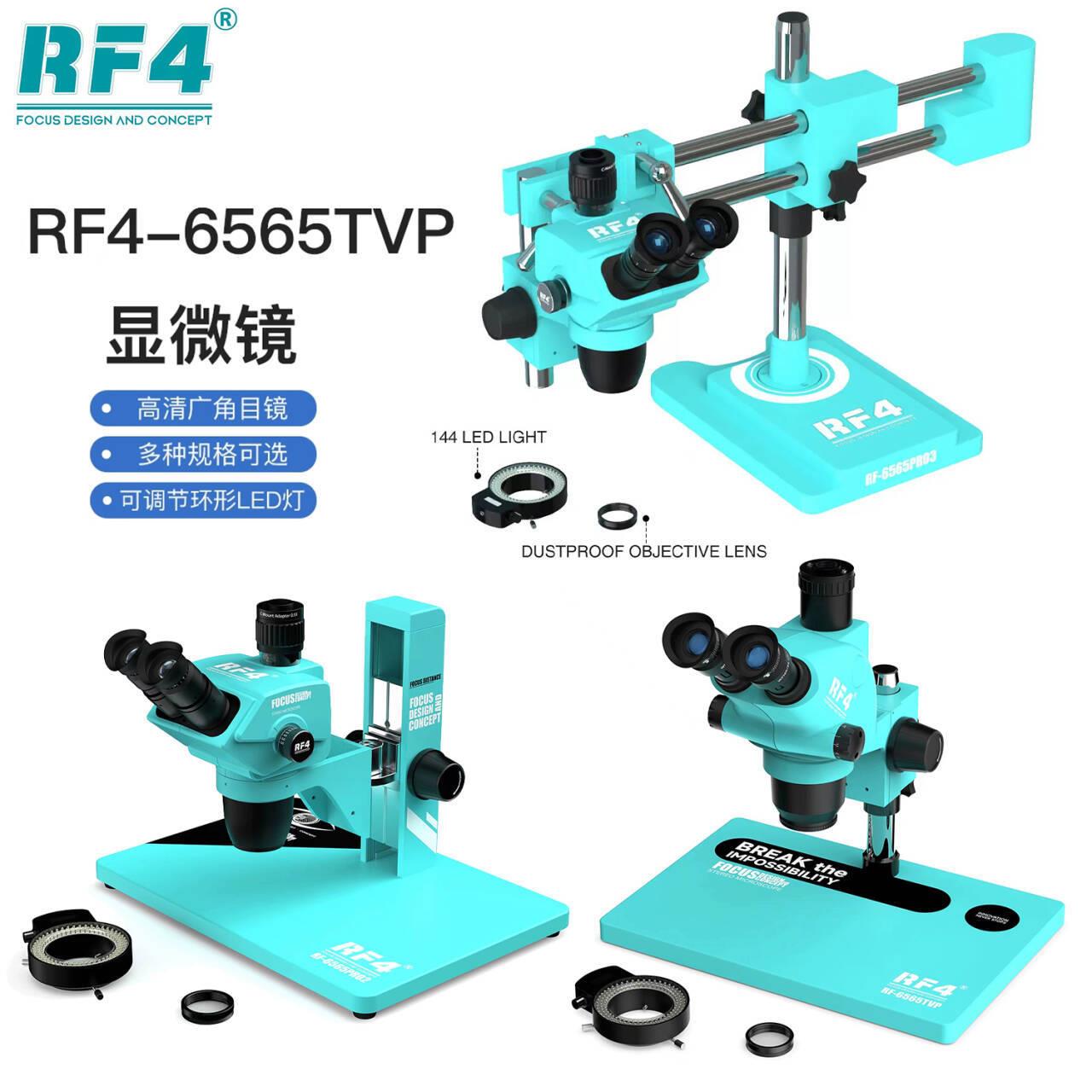 RF4显微镜6565TVP/PRO手机维修检测主板电路板高清目镜6-65变倍镜