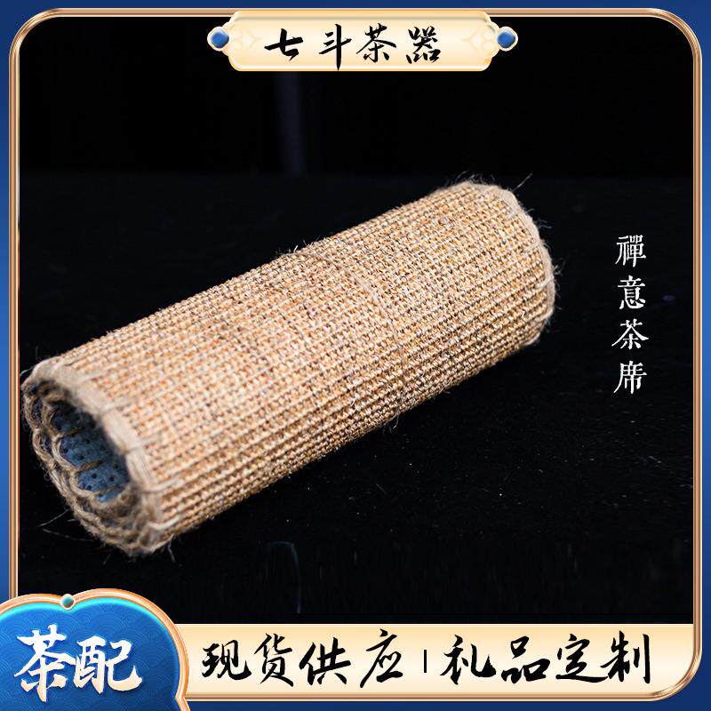 全手工缝制剑麻茶席大号茶桌旗茶具垫子工夫茶麻布垫