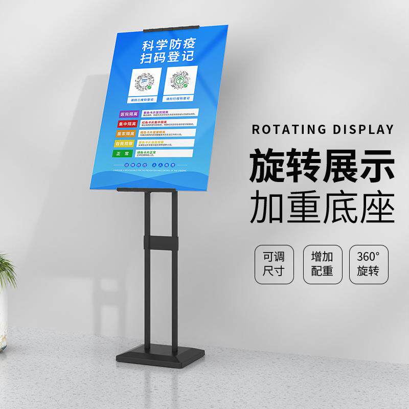 立式落地式kt板展架广告海报架子展示牌支架商场立牌水牌宣传展板