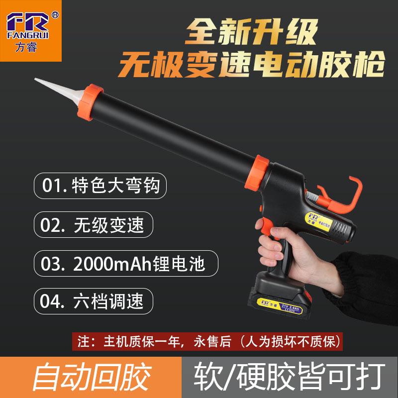 方睿电动软胶枪电动打胶枪电动胶枪电动结构胶胶枪电动玻璃胶枪
