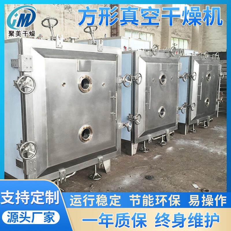 松茸香菇方形农副产品烘干机回收箱式干燥设备