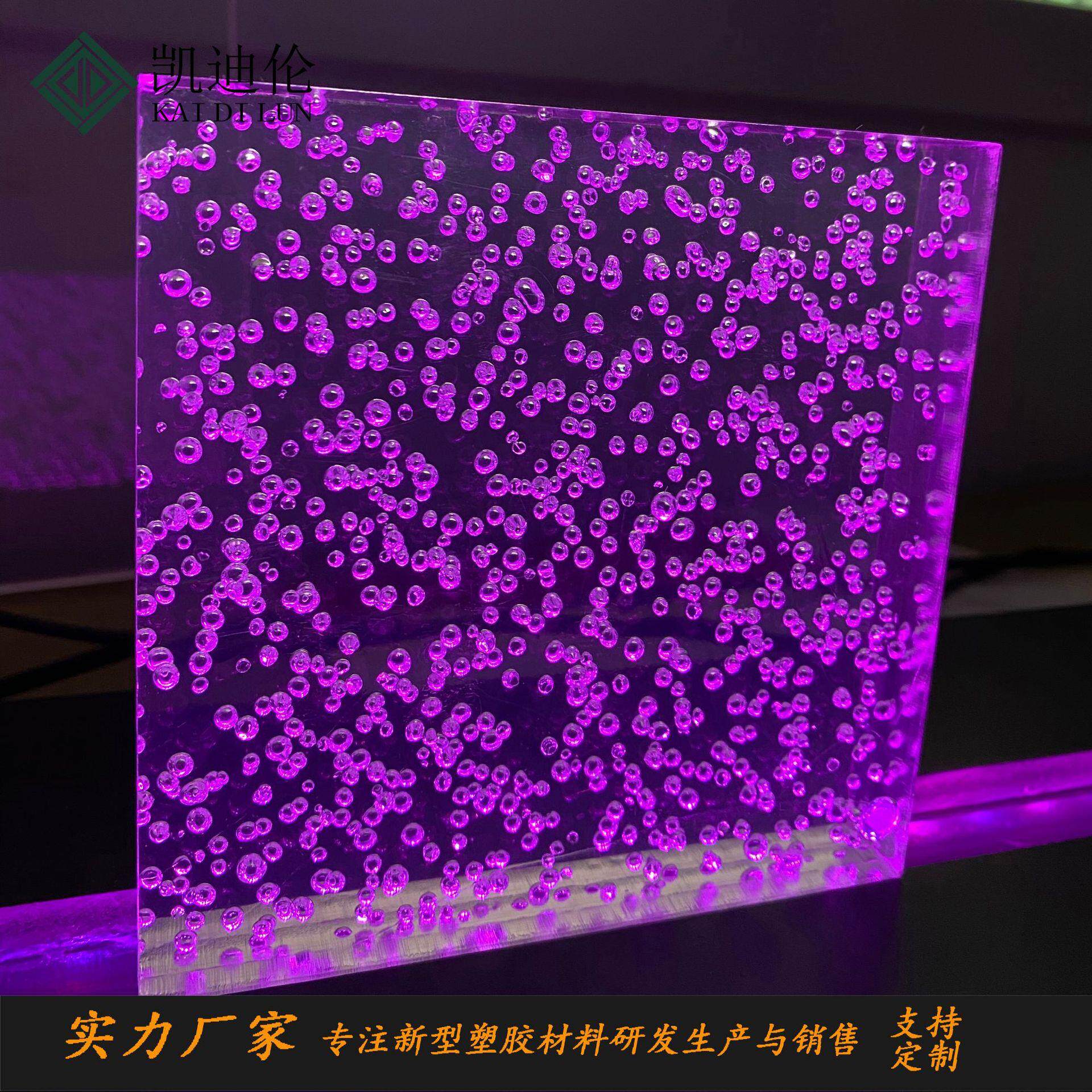 高透明大小气泡板有机玻璃 浓密稀汽泡亚克力板 光学级导光板PMMA