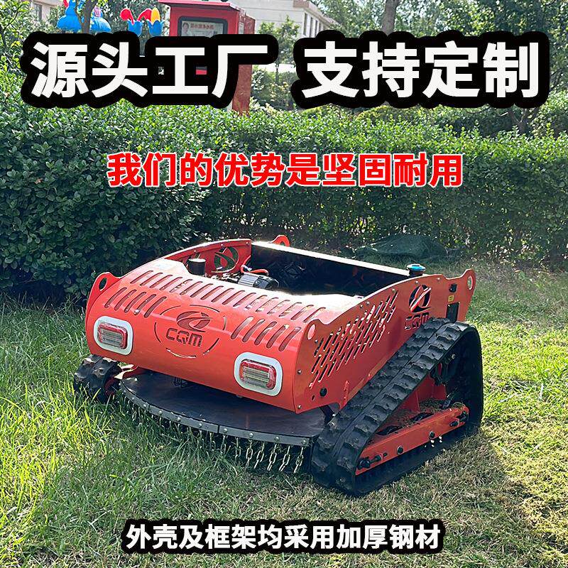 履带式遥控割草机 果园山坡草坪杂草修剪汽油电动剪草遥控打草机