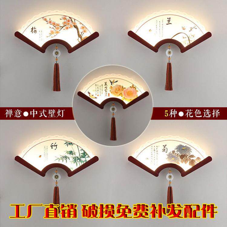 中式壁画扇形壁灯LED实木室内玄关客厅背景墙卧室床头灯过道