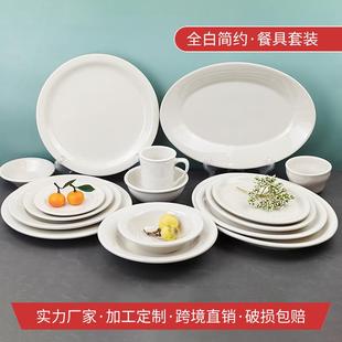 碗碟套装 家用餐具釉下彩餐盘高级酒店西式 全白简约碗碟 陶瓷餐具