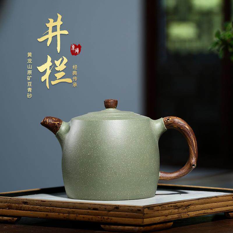 宜兴紫砂壶名家纯手工原矿豆青砂绞泥 井栏泡茶壶大容量功夫茶具