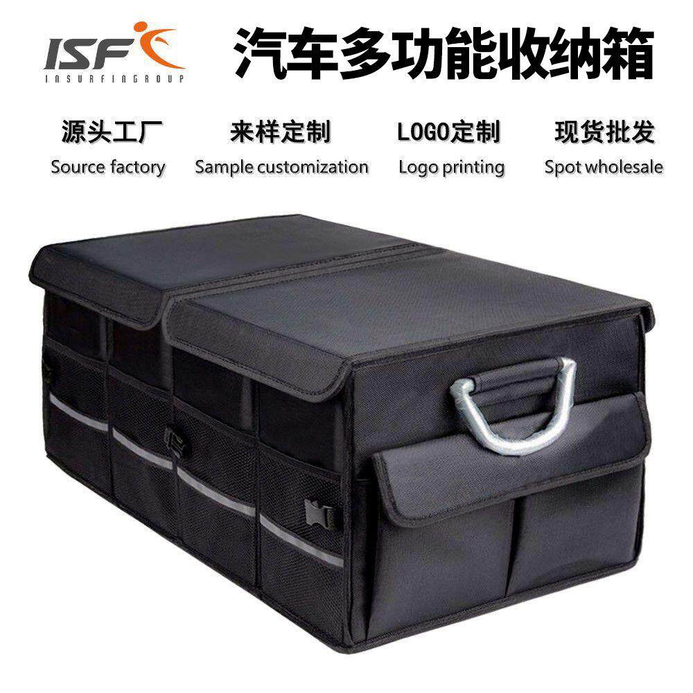 汽车用品车载收纳箱多功能汽车后备箱储物箱汽车折叠收纳整理箱