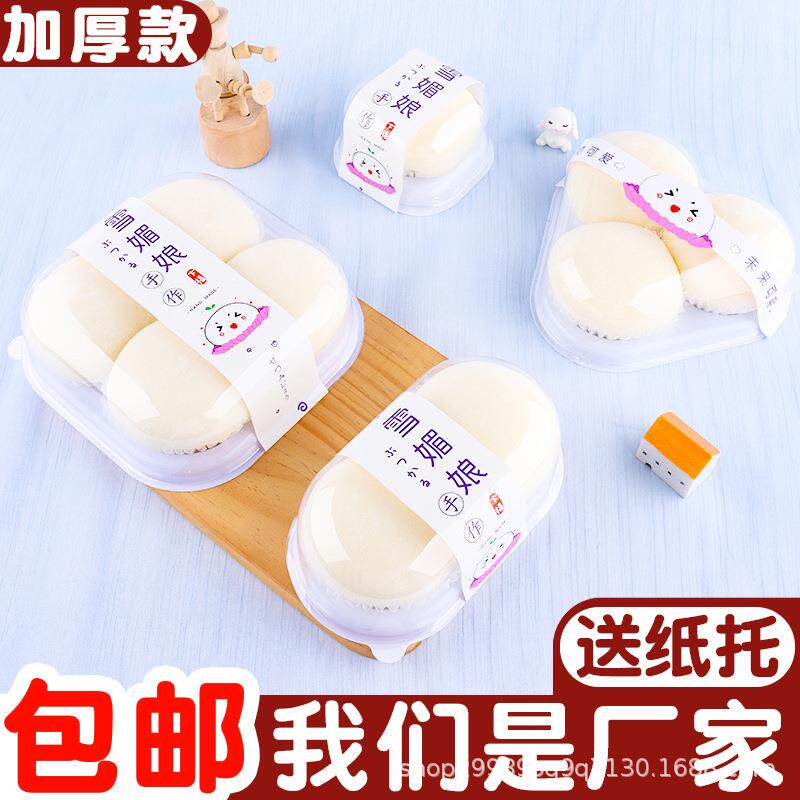 烘焙雪媚娘包装盒1/2/3/4 粒装托单个大福蛋黄酥肉松小贝盒子
