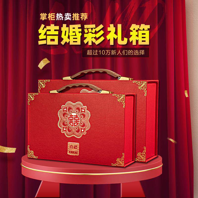 结婚庆彩礼箱10万钱盒子订婚聘婚礼金红包2030万聘金提亲陪嫁