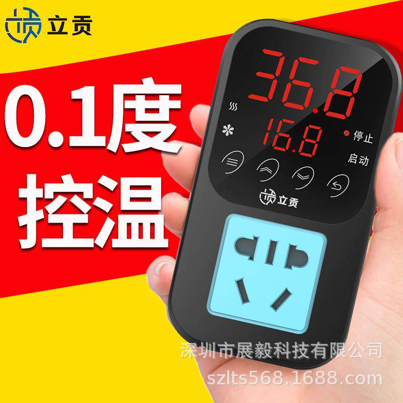 智能数显电子温控插座孵化爬宠箱高精度控温器自动可调鱼缸温控器