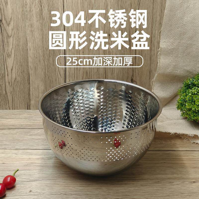304不锈钢圆形沥水盆 韩式洗米盆淘米篮 加厚防锈滤水 厨房沥水篮