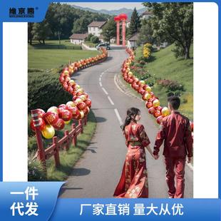 结婚路引气球农村户外婚礼场景布置引路院子路边装 饰婚庆用品西辰