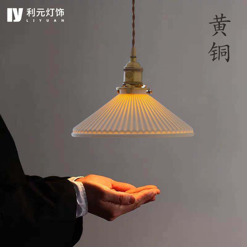 日式陶瓷吊灯复古百褶吊灯餐厅吧台民宿床头玄关过道茶室黄铜吊灯