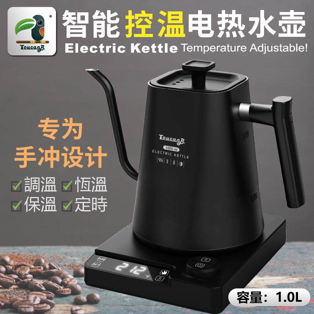 智能温控电热水壶咖啡细口手冲壶电热手冲咖啡壶温控壶保温烧水壶