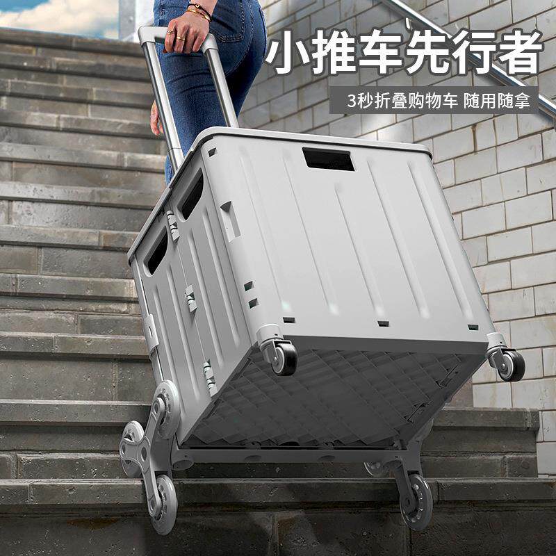 露营小推车摆摊收纳折叠行李箱小拉车储物整理拉杆买菜车轻便折叠
