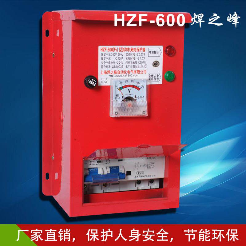 HZF-600F2电焊机漏电保护器 两相380V保护器集成漏电开关2进2出