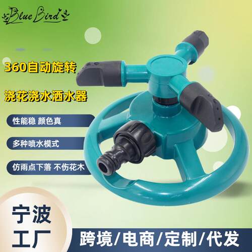 花园草坪自动旋转喷头园林浇水浇花小三叉洒水器园艺喷灌灌溉工具