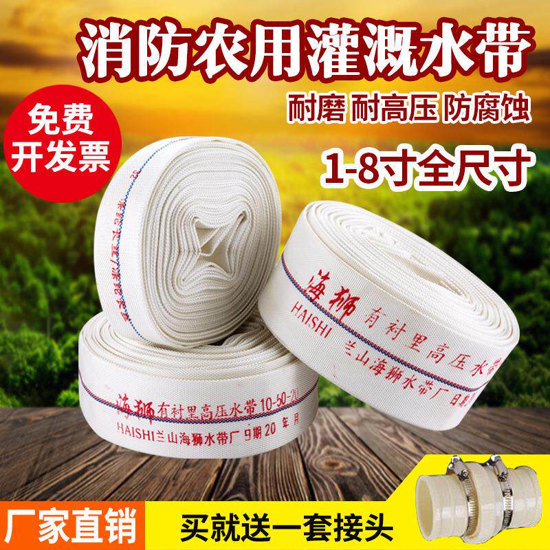 农用消防水带软管帆布水管农用塑料水带高压耐磨灌溉1寸2寸2.5寸