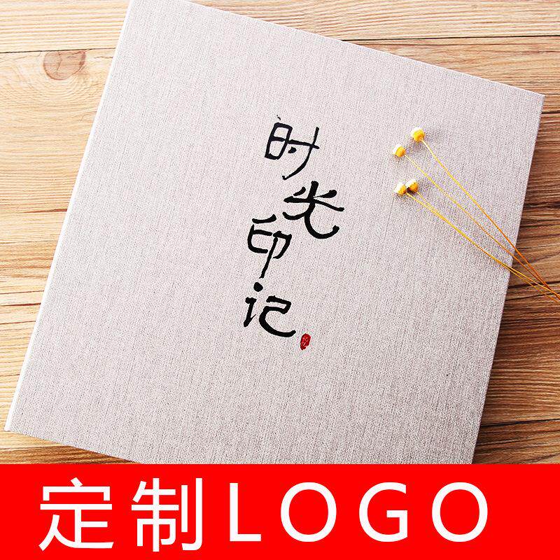 18寸相册本diy手工创意粘贴式麻纹成长毕业纪念册大容量家庭影集