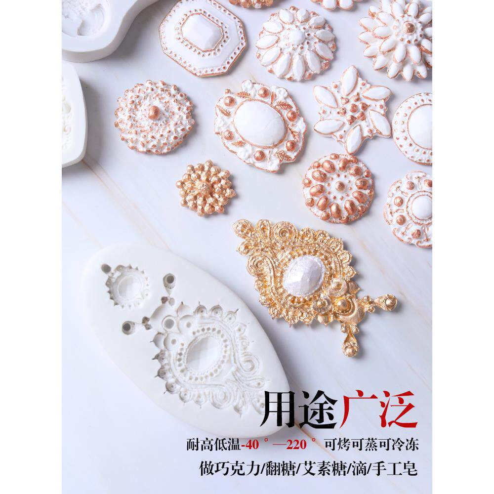 OF9D烘焙巧克力模具珠宝系列硅胶模 翻糖蛋糕婚礼宝石装饰模 烘焙