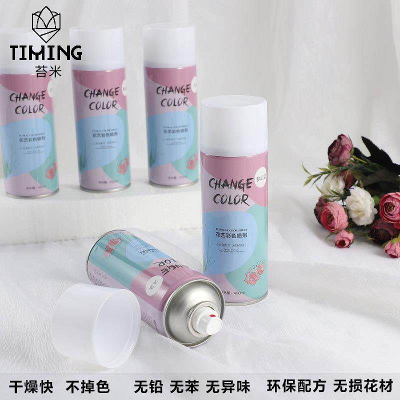 苔米 碎冰蓝彩喷色剂玫瑰鲜花喷色剂手摇染色剂自喷漆鲜花漆材料