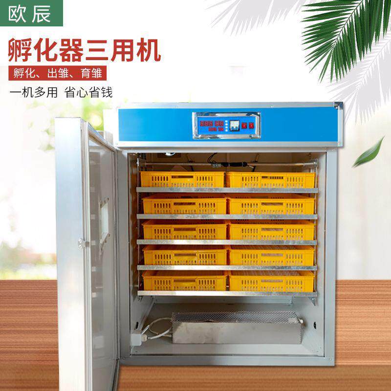 智能家用小型孵化机 孵化保温育雏全自动三用机工业大型孵化设备