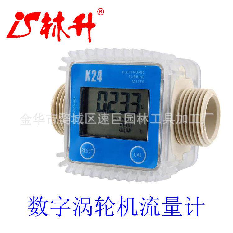 林升供应1 英寸 数字涡轮机流量计燃油流量计泵流量计数字流量计