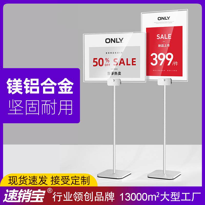 桌面金属海报架价格展示牌a4台卡架广告牌小牌子服装店特价牌立式